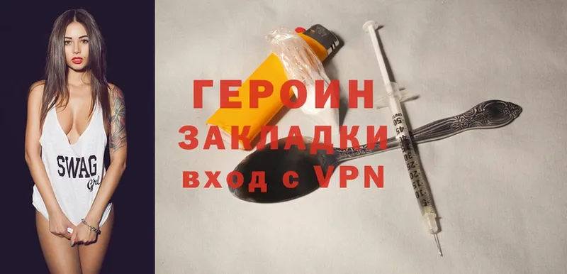 ГЕРОИН Heroin  Луховицы 