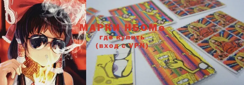 Марки N-bome 1,5мг  мориарти Telegram  Луховицы 